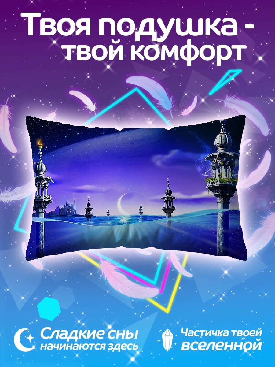 Подушка Волшебный город