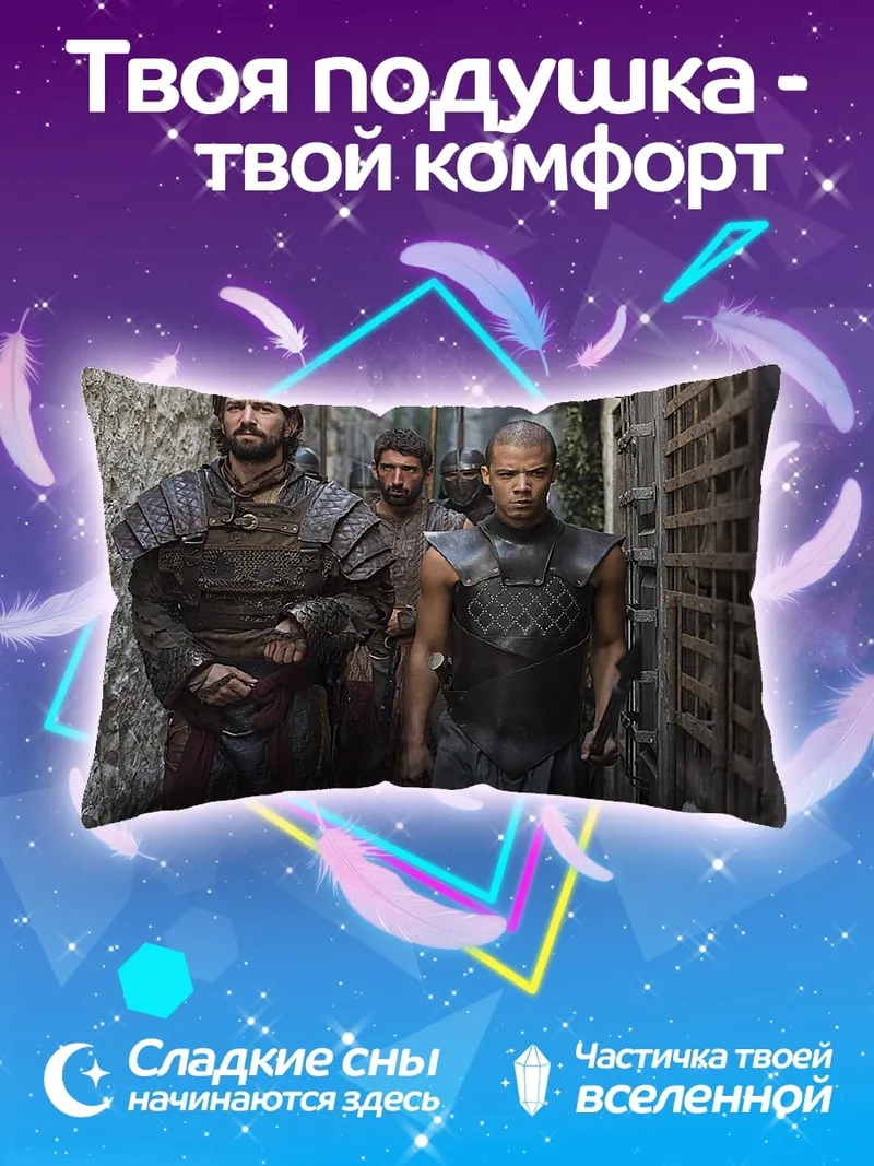 Подушка Римские легионеры