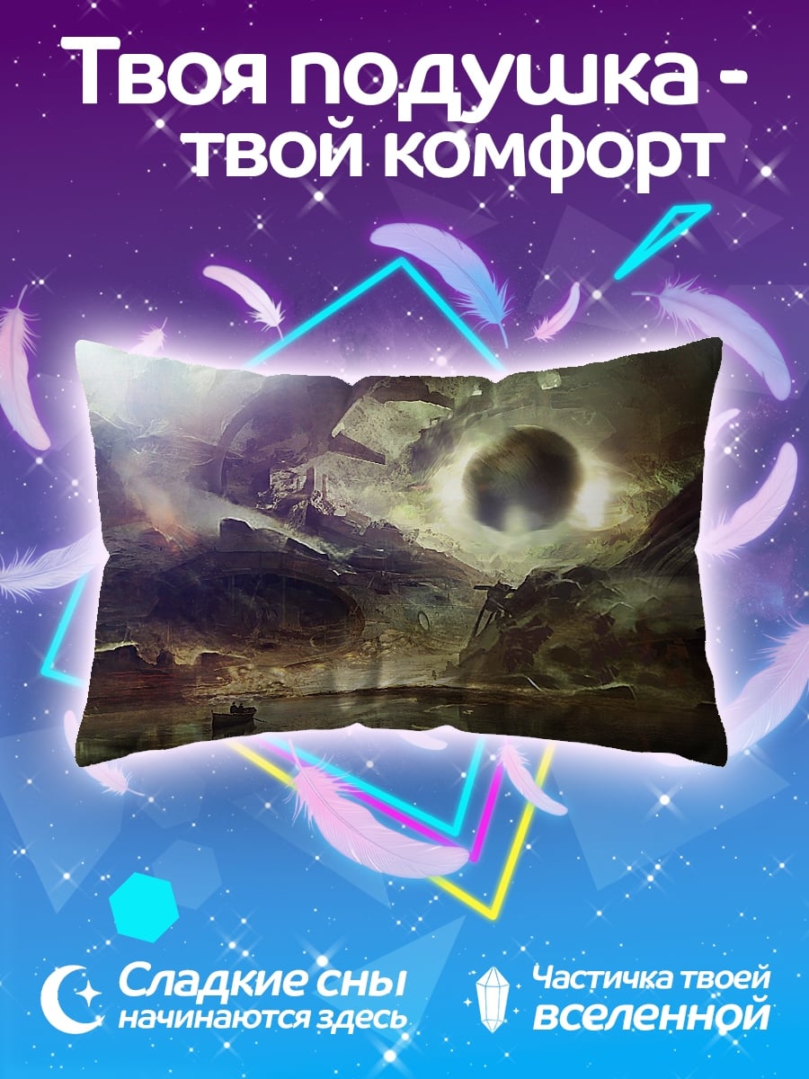 Подушка Корабль в тумане