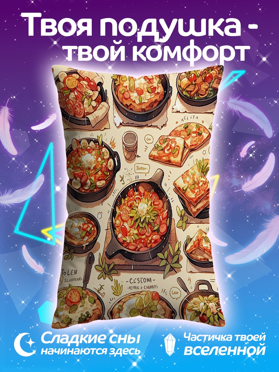 Подушка Разнообразные блюда