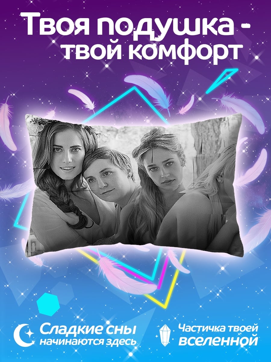 Подушка Четыре девушки