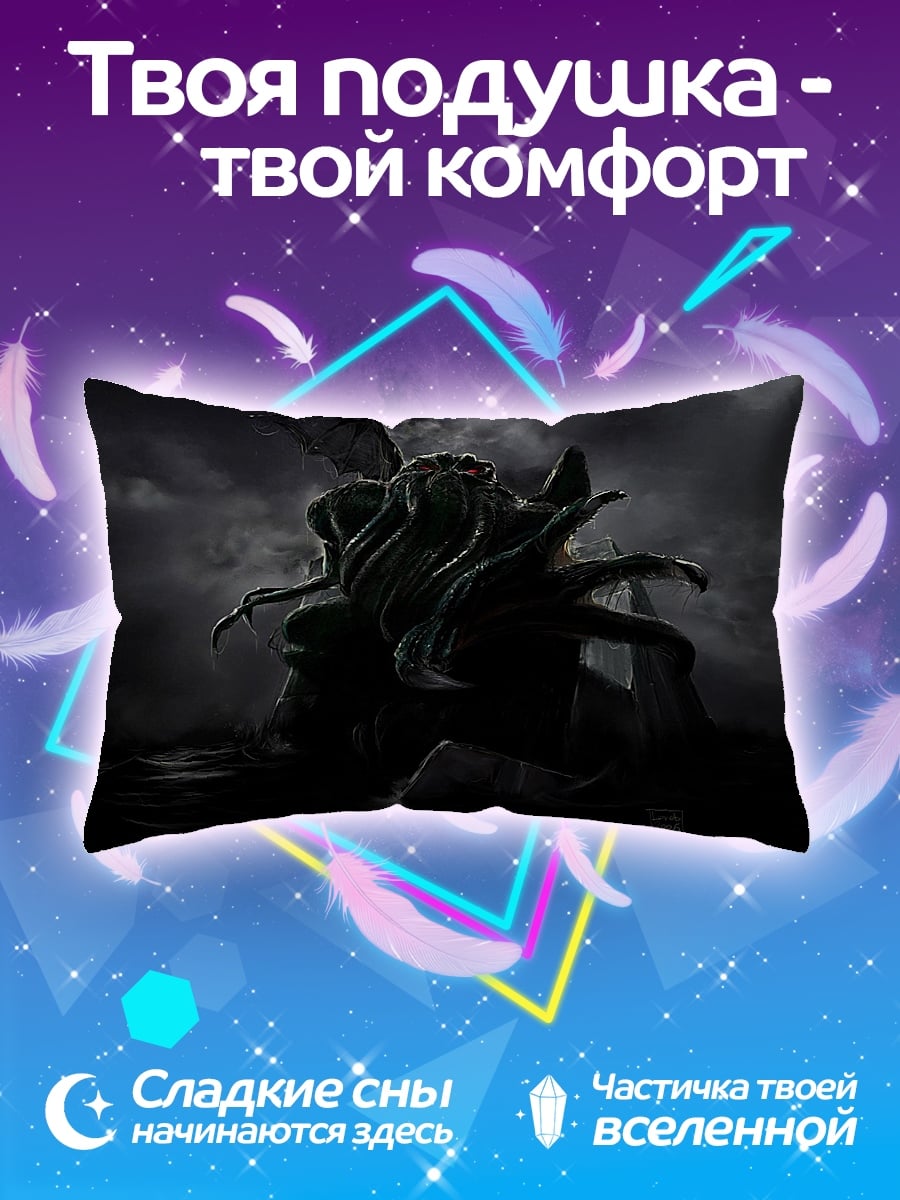 Подушка Ктулху