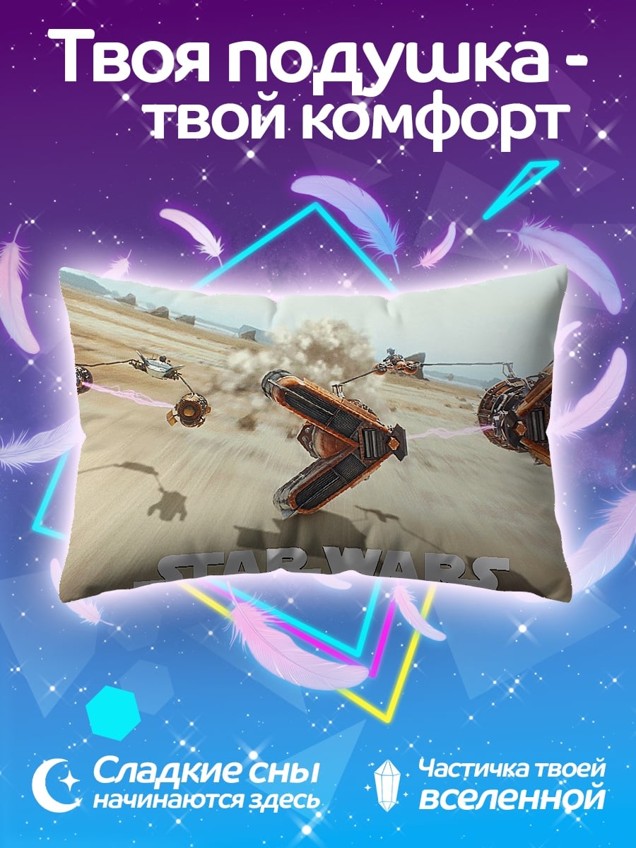 Подушка Звездные войны