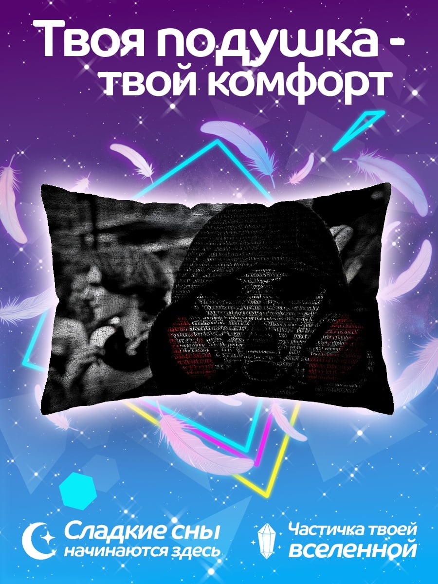 Подушка Киберпанк маска