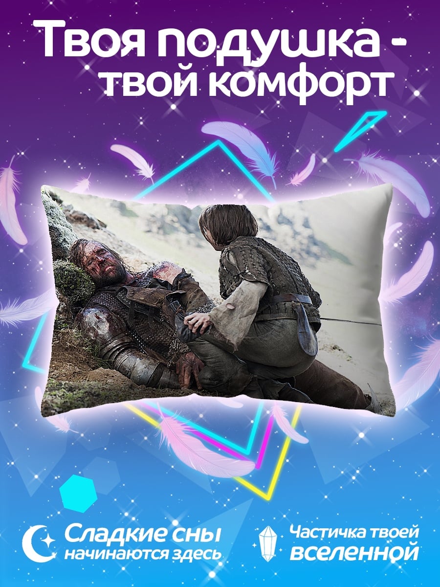 Подушка Помощь раненому