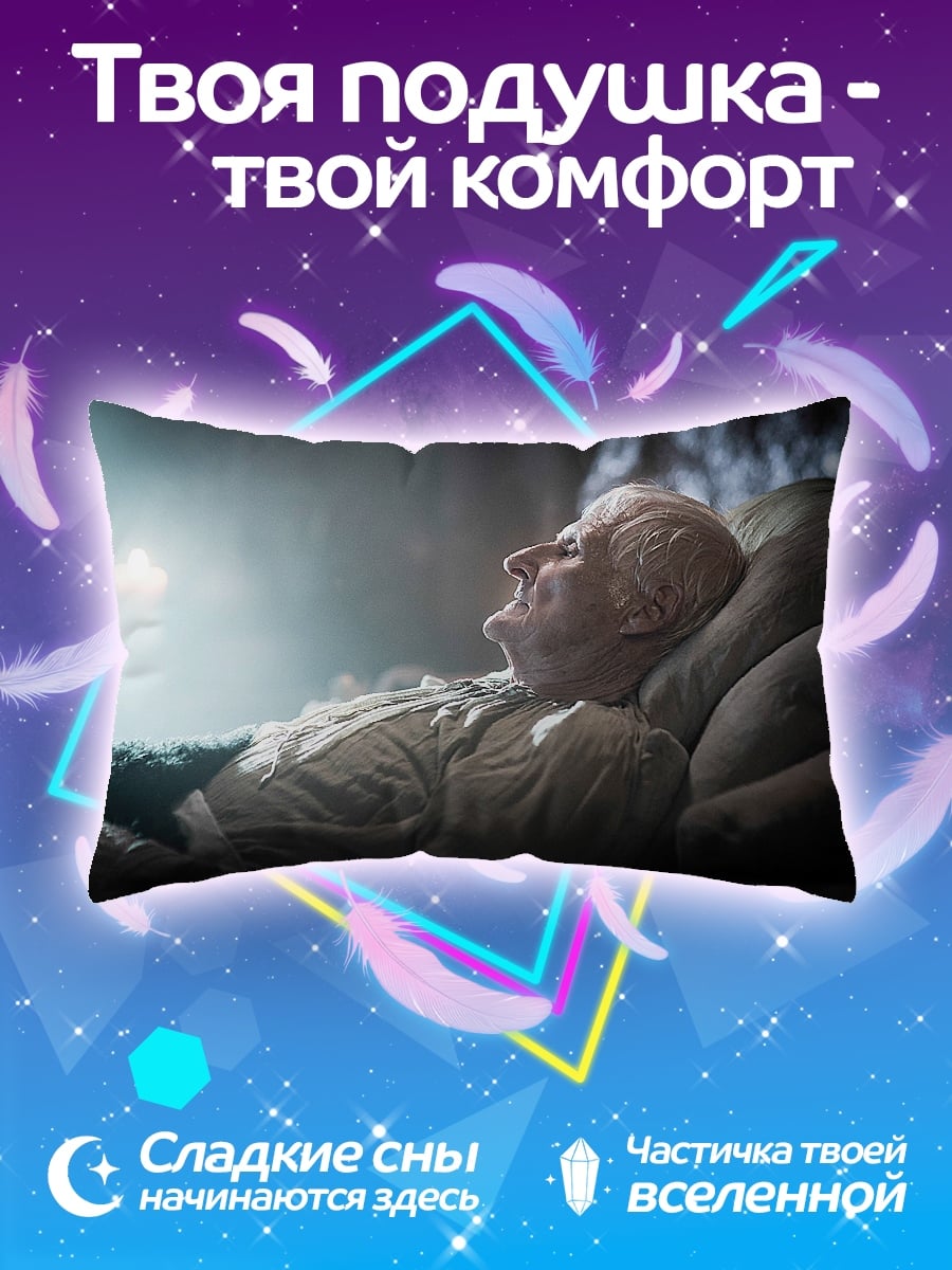 Подушка Старик в постели