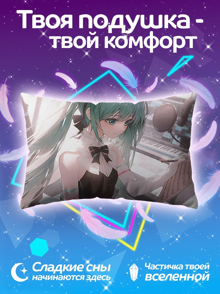 Подушка Мику Хацунэ за пианино