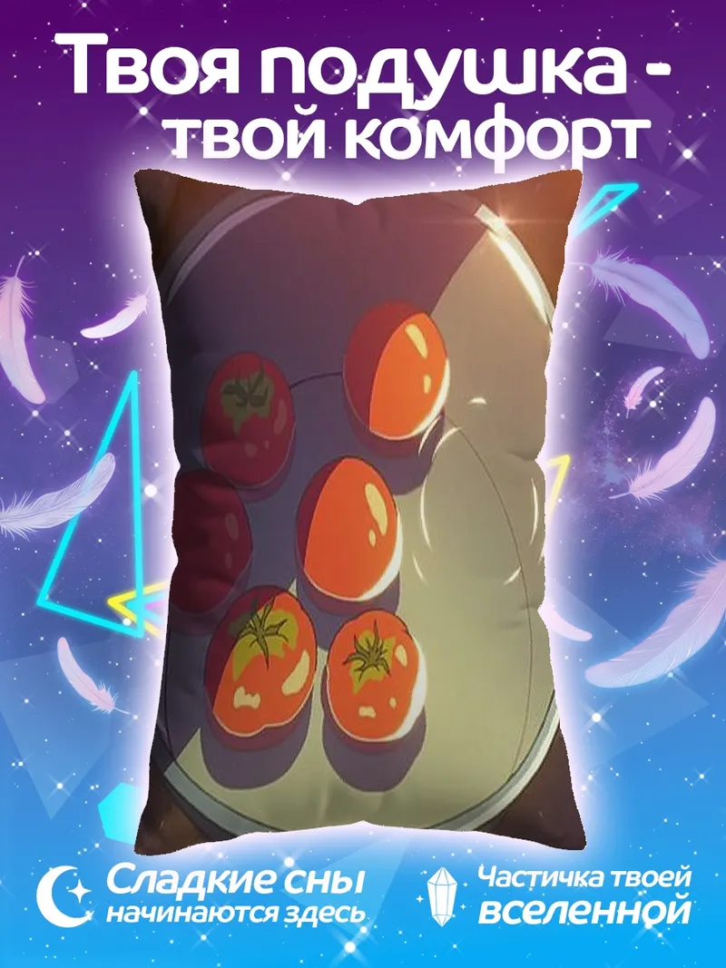 Подушка Тарелка с фруктами