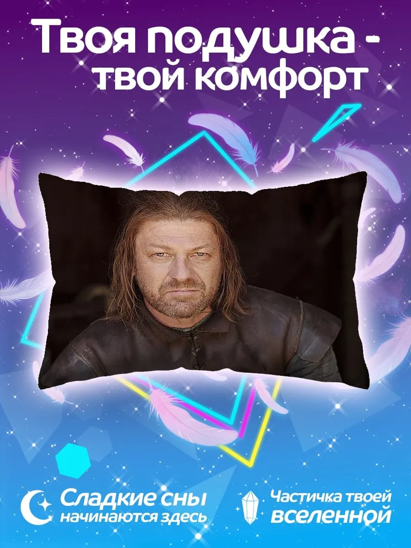 Подушка портрет бородатого мужчины