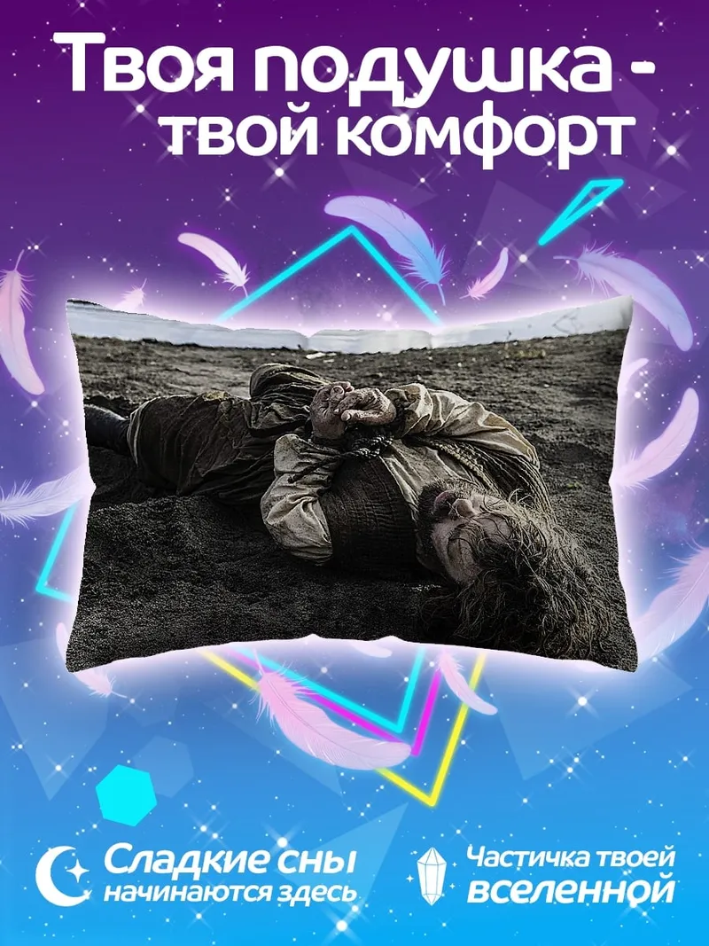 Подушка скелет марионетки на нитях