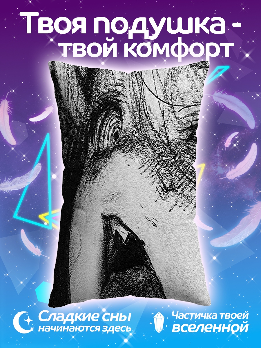 Подушка Крик ужаса