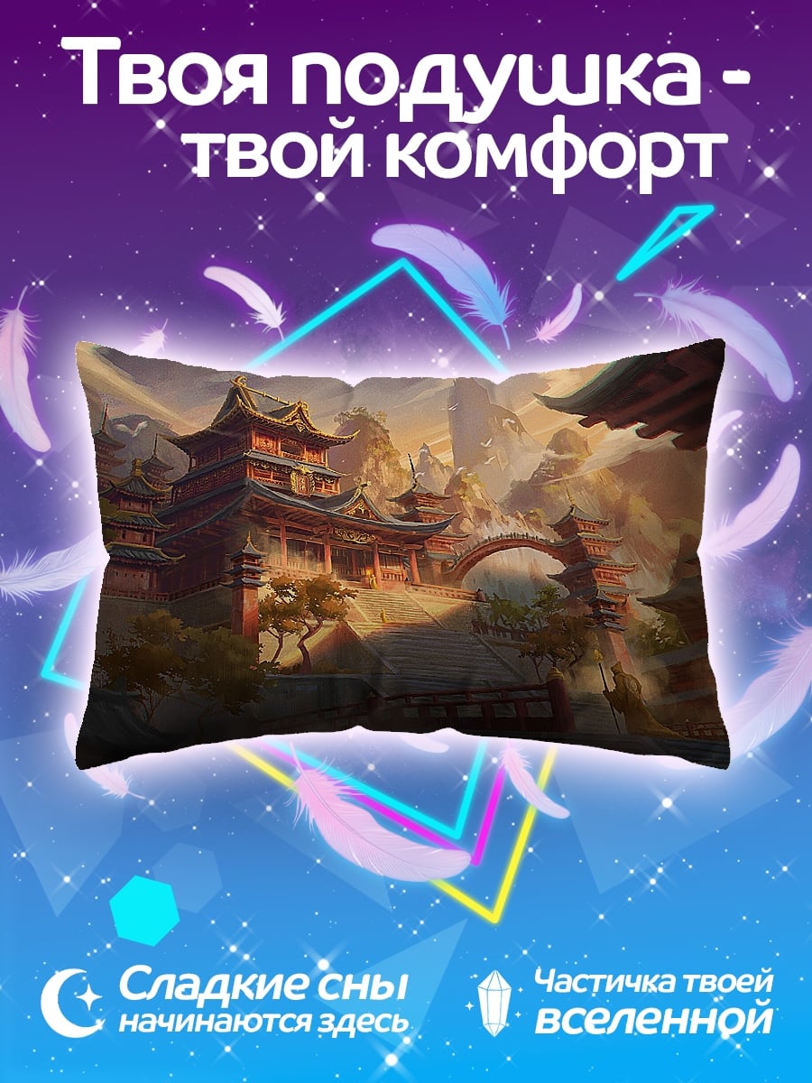 Подушка Восточный город