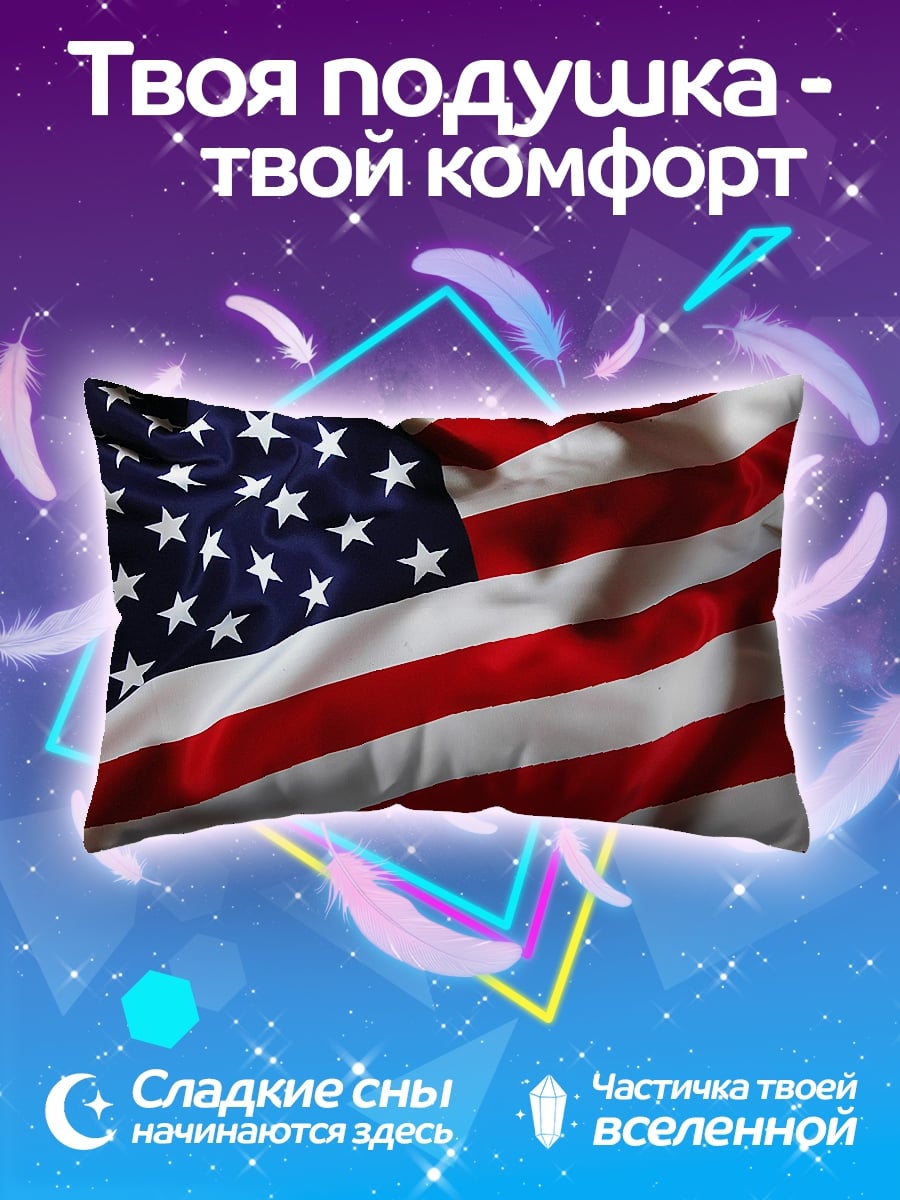 Подушка Флаг США