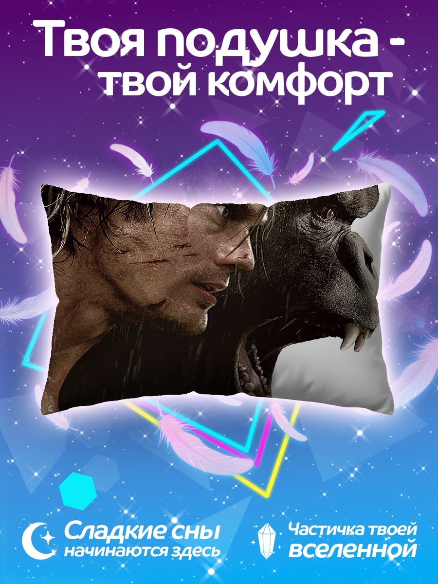 Подушка Тарзан и горилла
