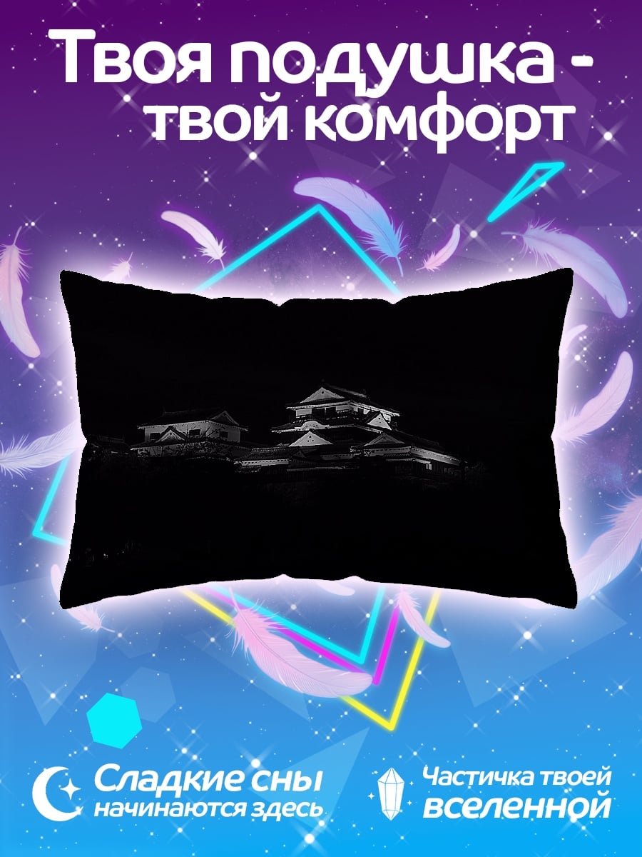 Подушка Замок в ночи