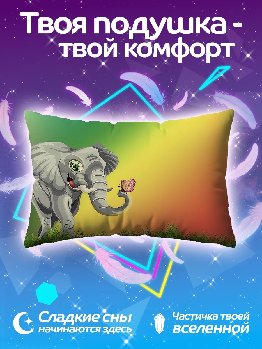 Подушка Слон и бабочка