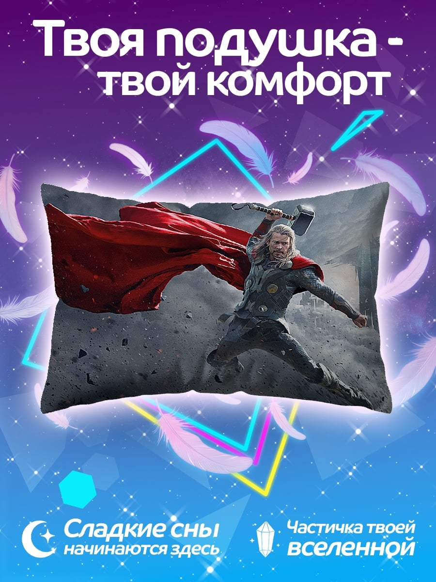 Подушка Тор
