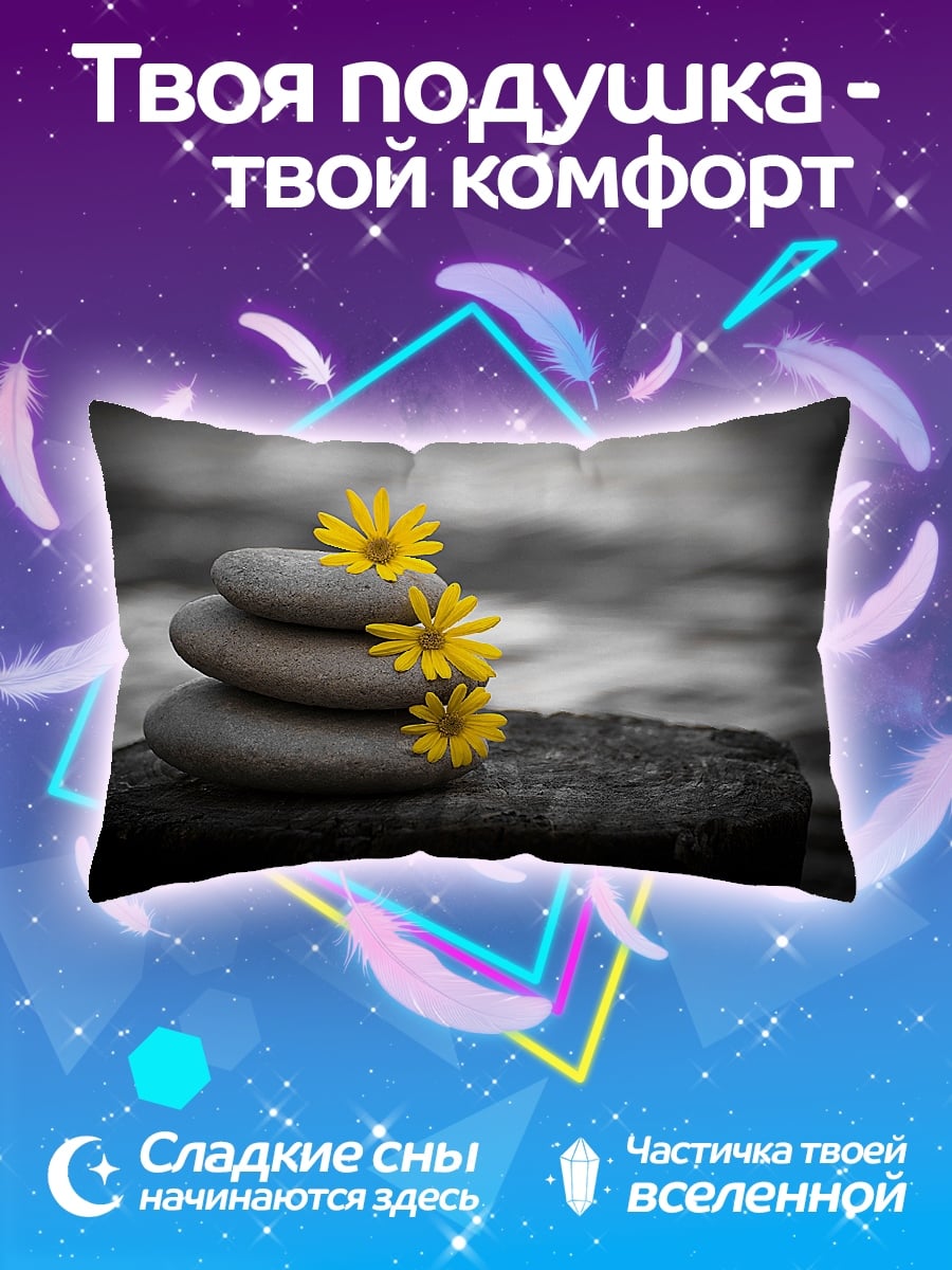 Подушка Камни и цветы
