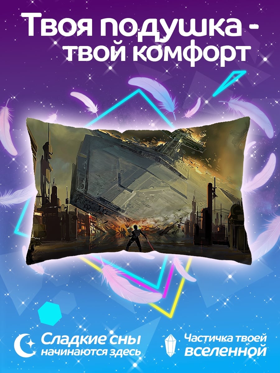 Подушка Разрушение корабля