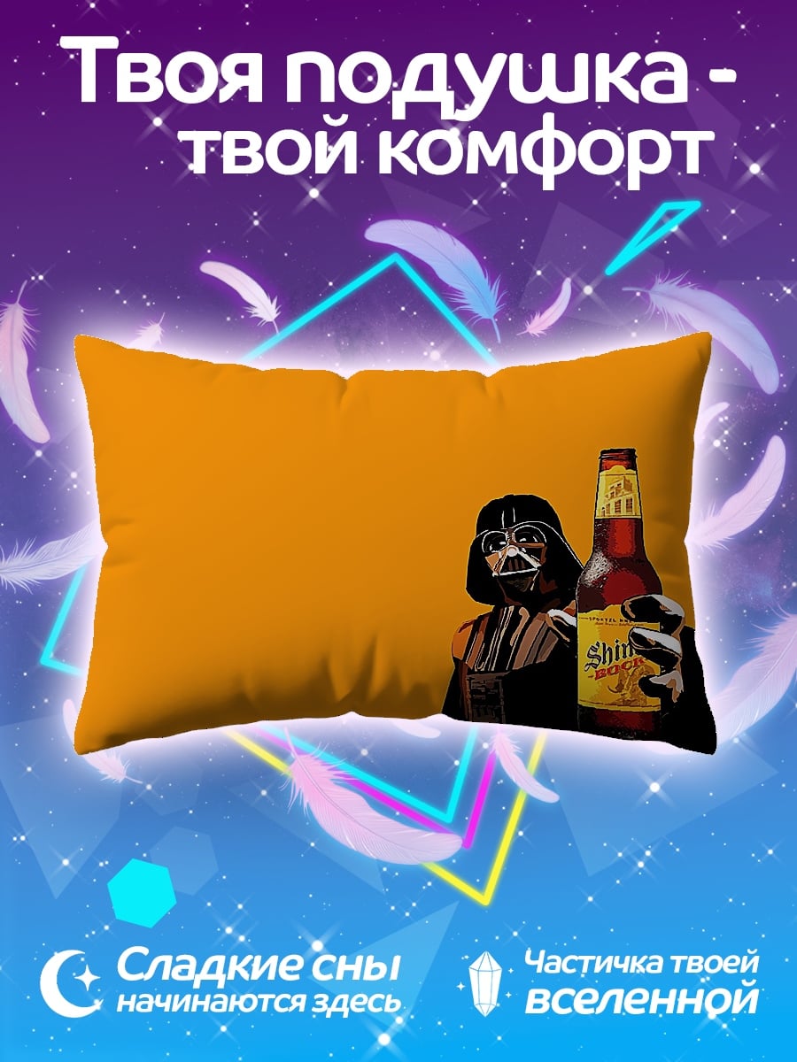 Подушка Дарт Вейдер с пивом