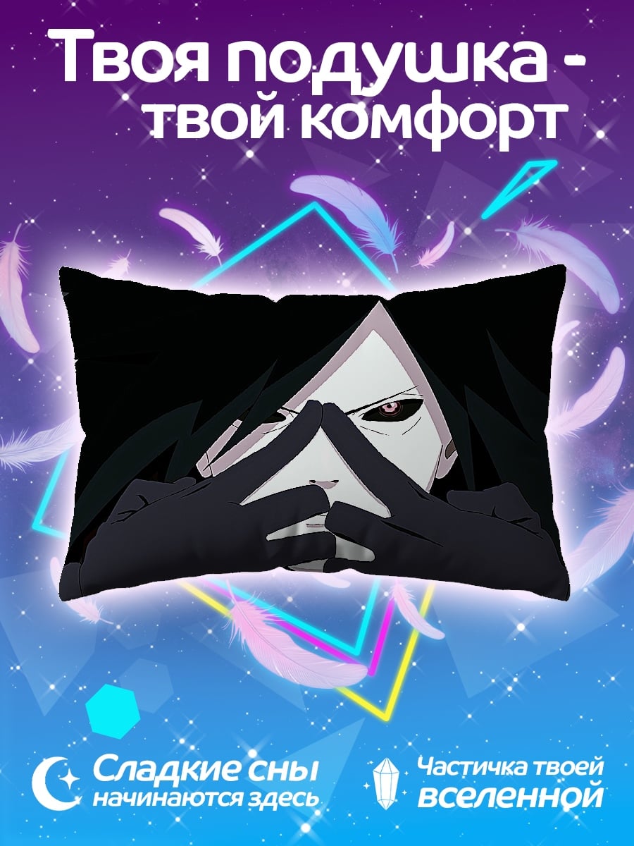 Подушка Мадара жест