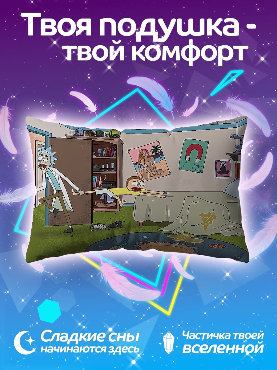 Подушка Рик и Морти