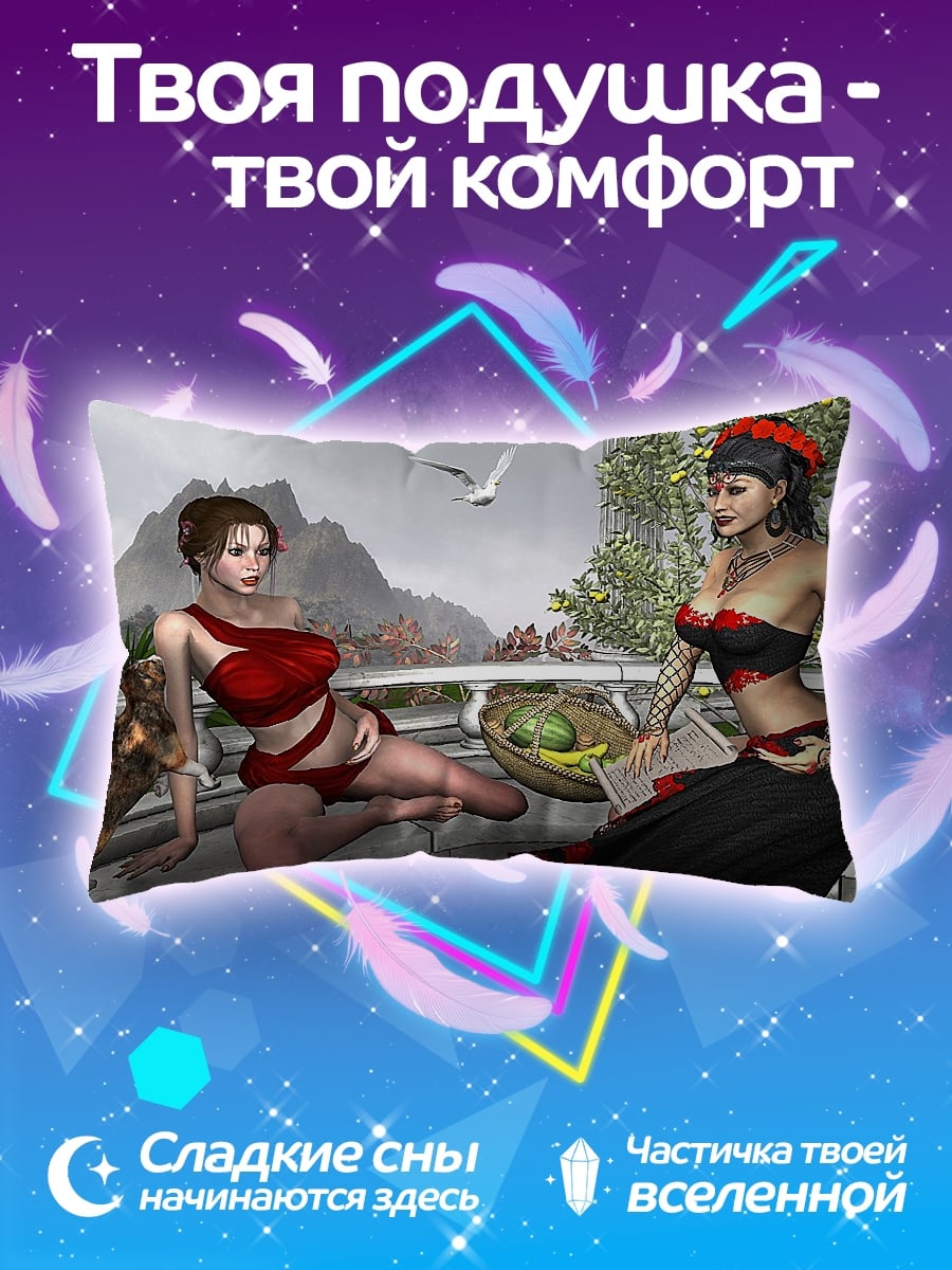 Подушка Две девушки на балконе