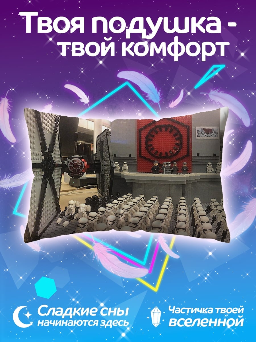 Подушка Армия штурмовиков