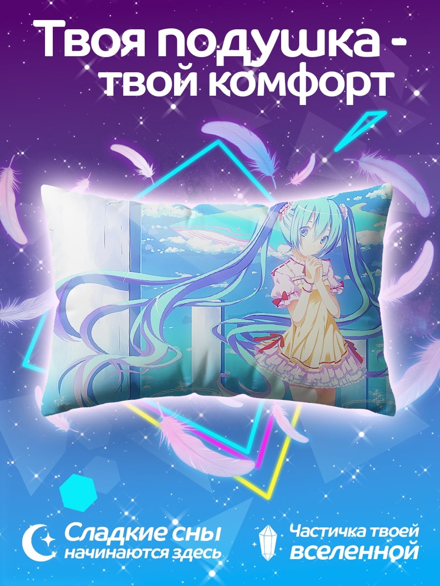 Подушка Аниме девушка Мику