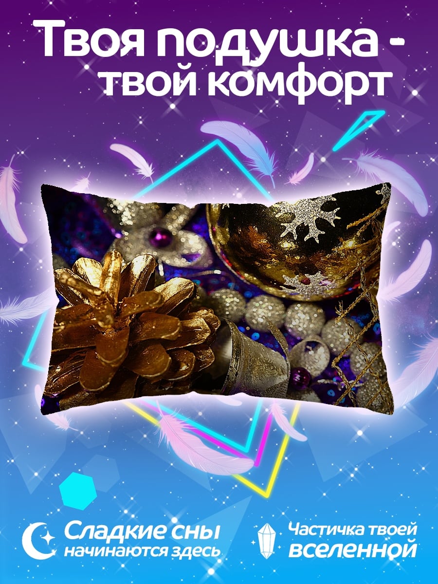 Подушка Золотые ёлочные игрушки