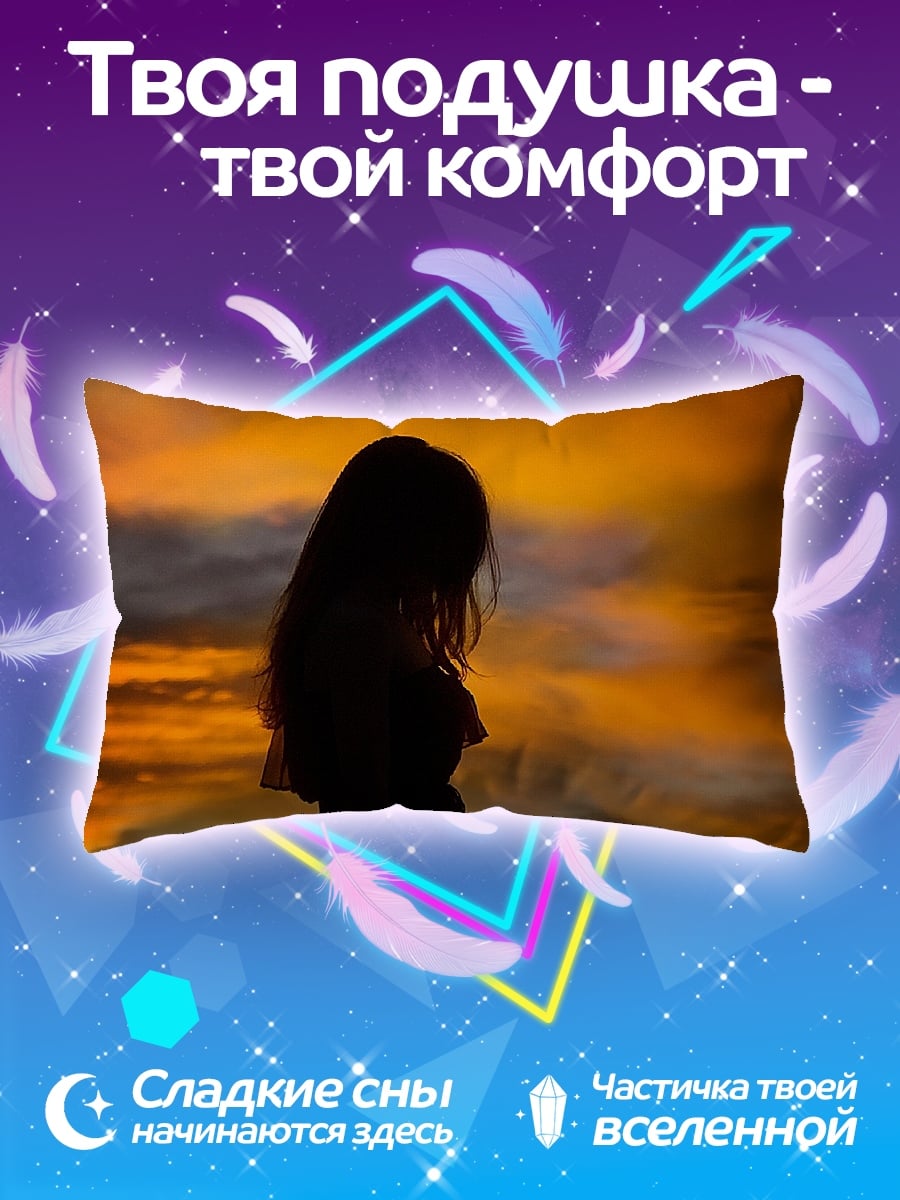 Подушка Девушка на закате