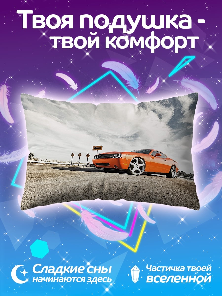 Подушка Оранжевый спорткар