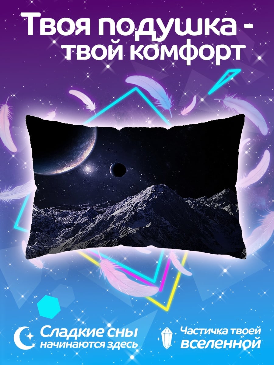 Подушка Планеты в космосе