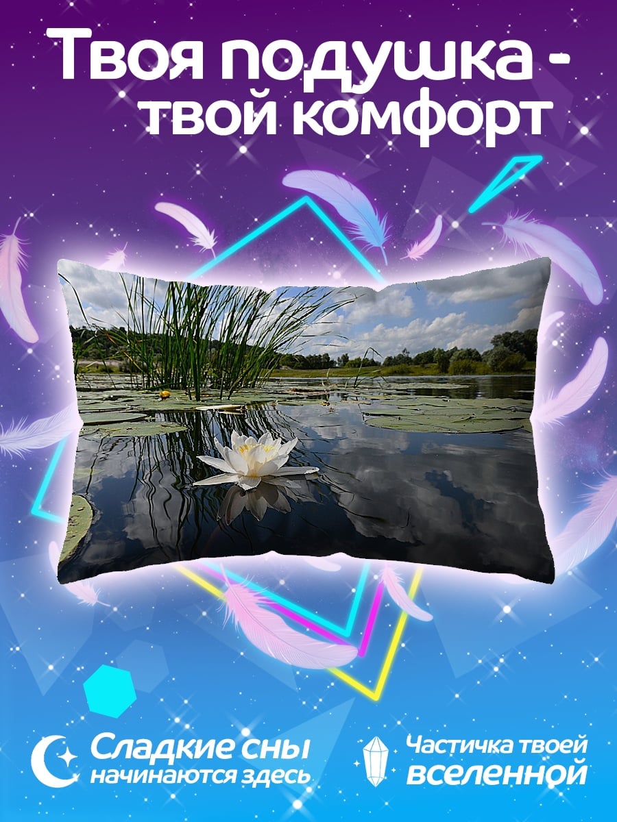 Подушка Белая кувшинка в озере
