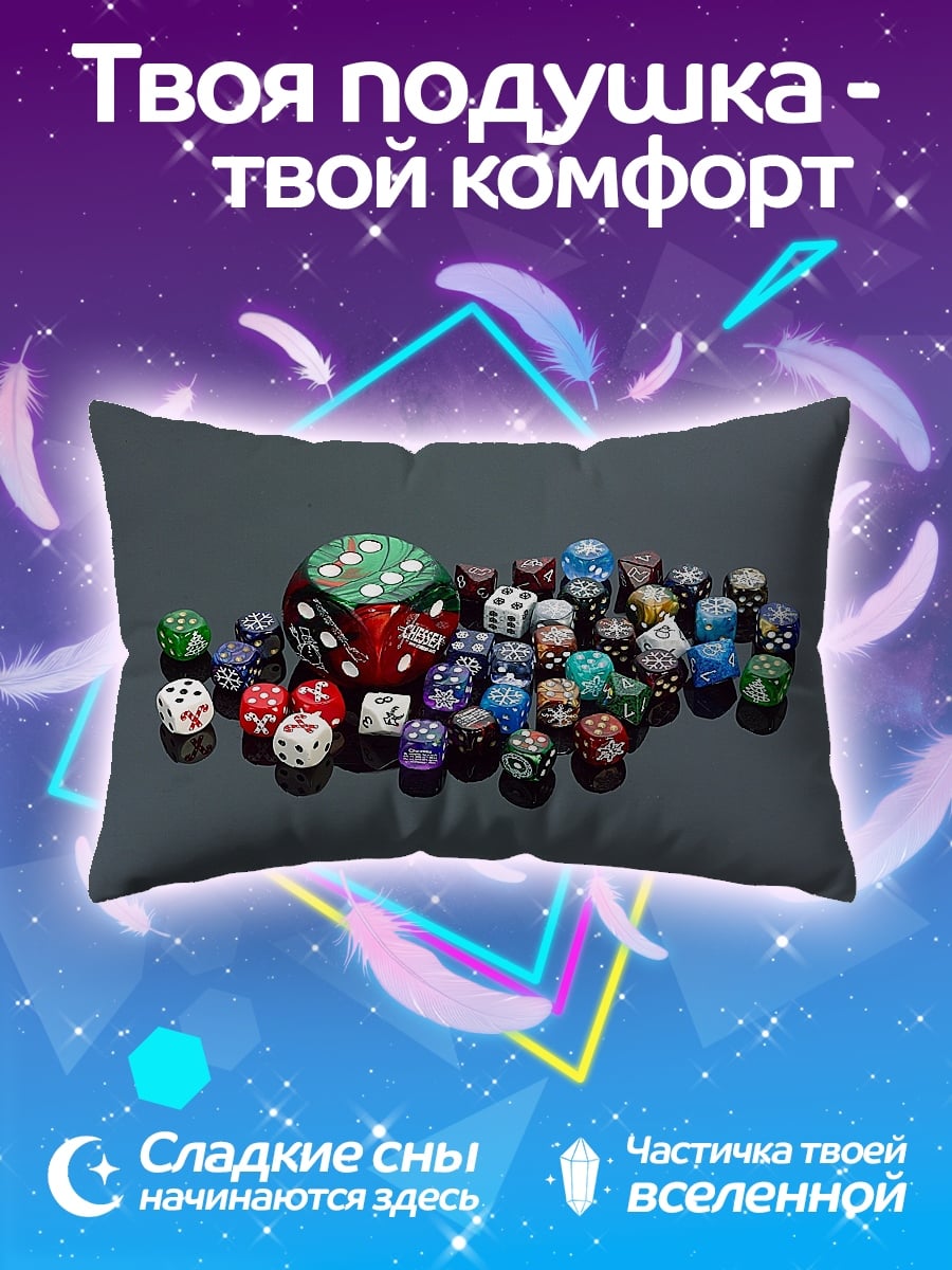 Подушка игральные кости