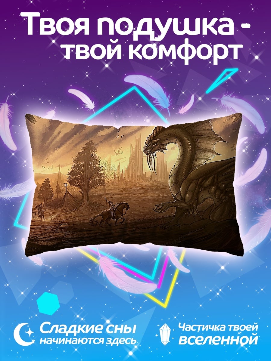 Подушка Дракон и всадник