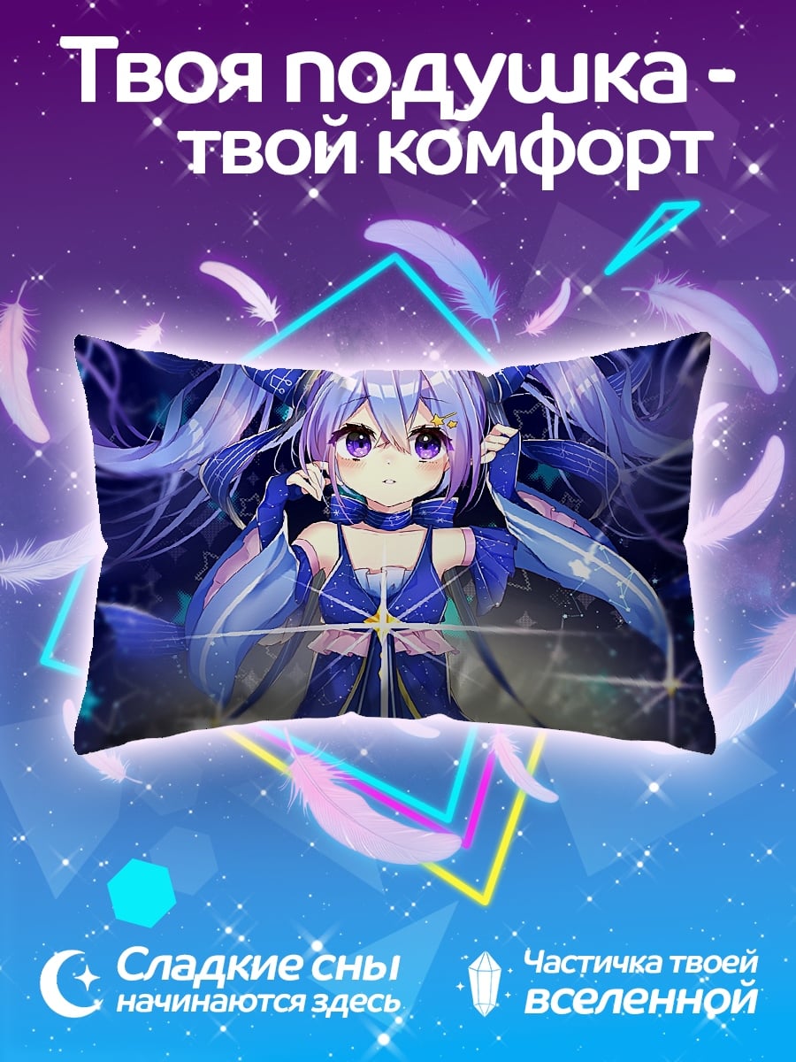 Подушка Аниме девушка звезда