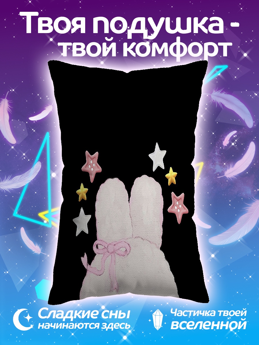 Подушка Милый кролик
