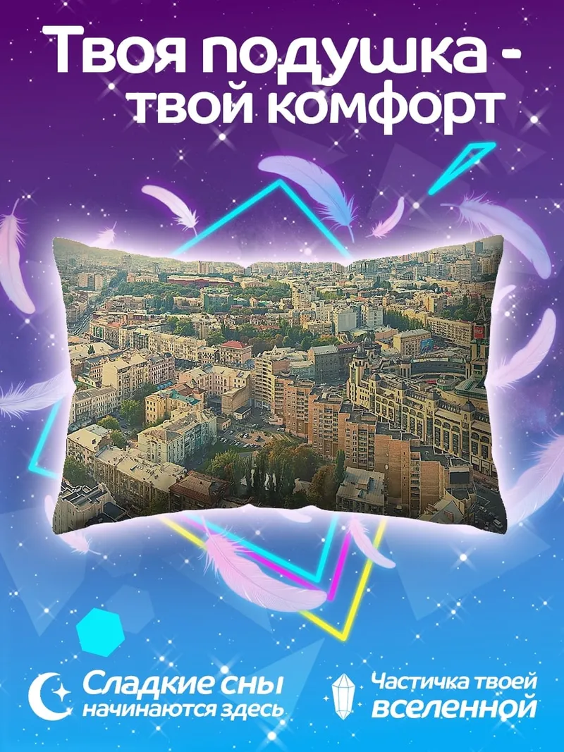 Подушка Городской пейзаж с высоты