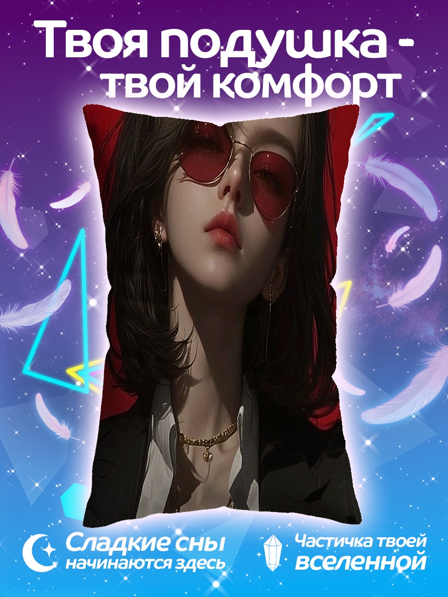 Подушка Девушка в очках