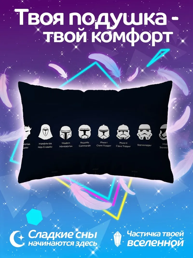 Подушка шлемы звездных войн