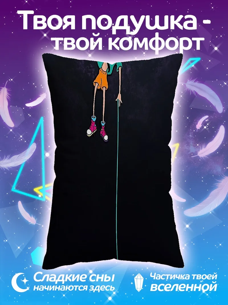 Подушка Космическое приключение