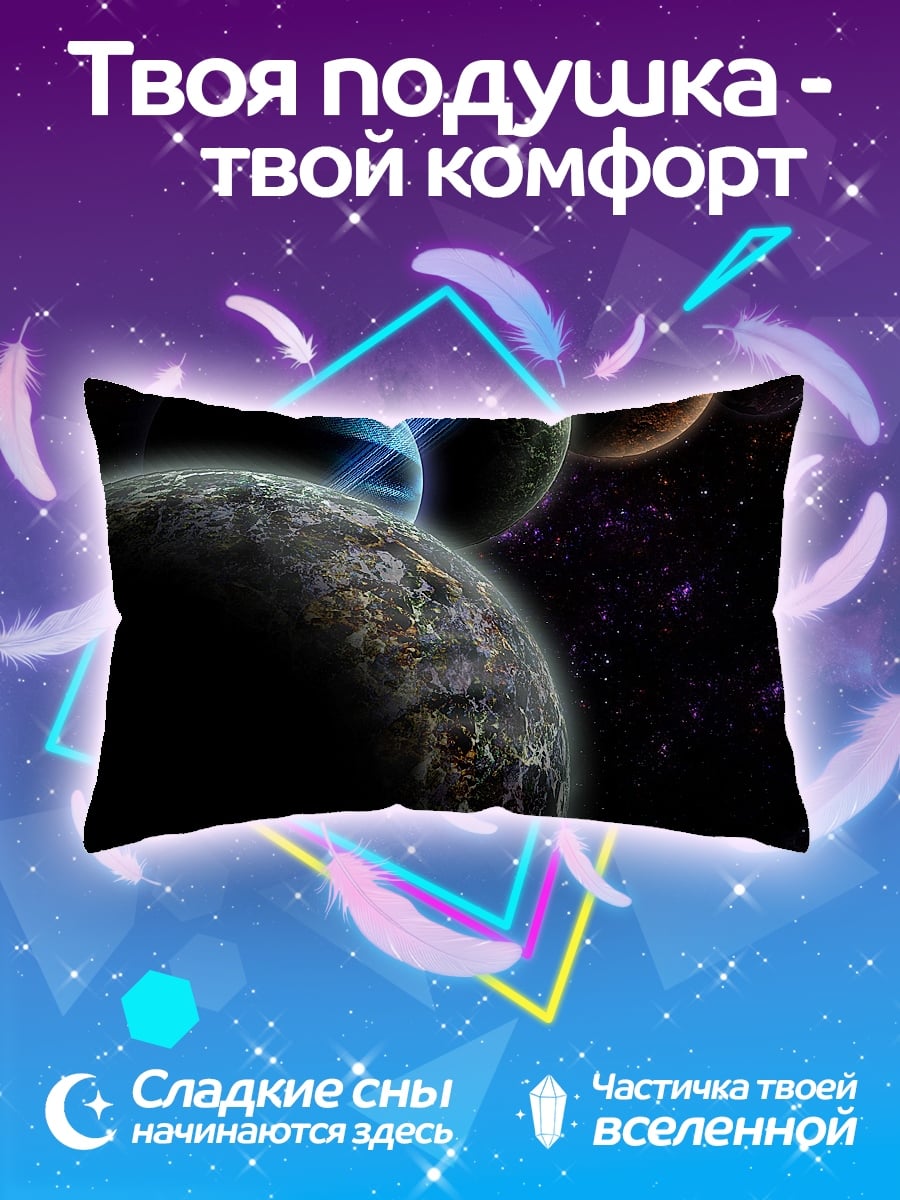 Подушка Планеты в космосе