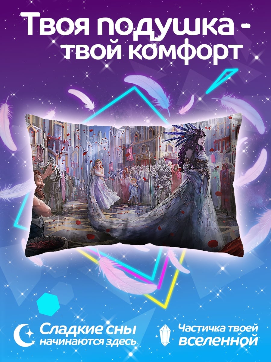 Подушка Фэнтези город