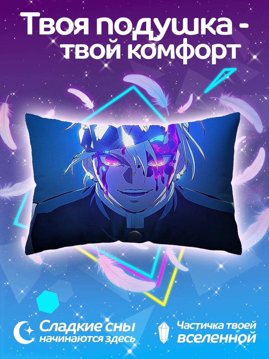 Подушка Аниме демон