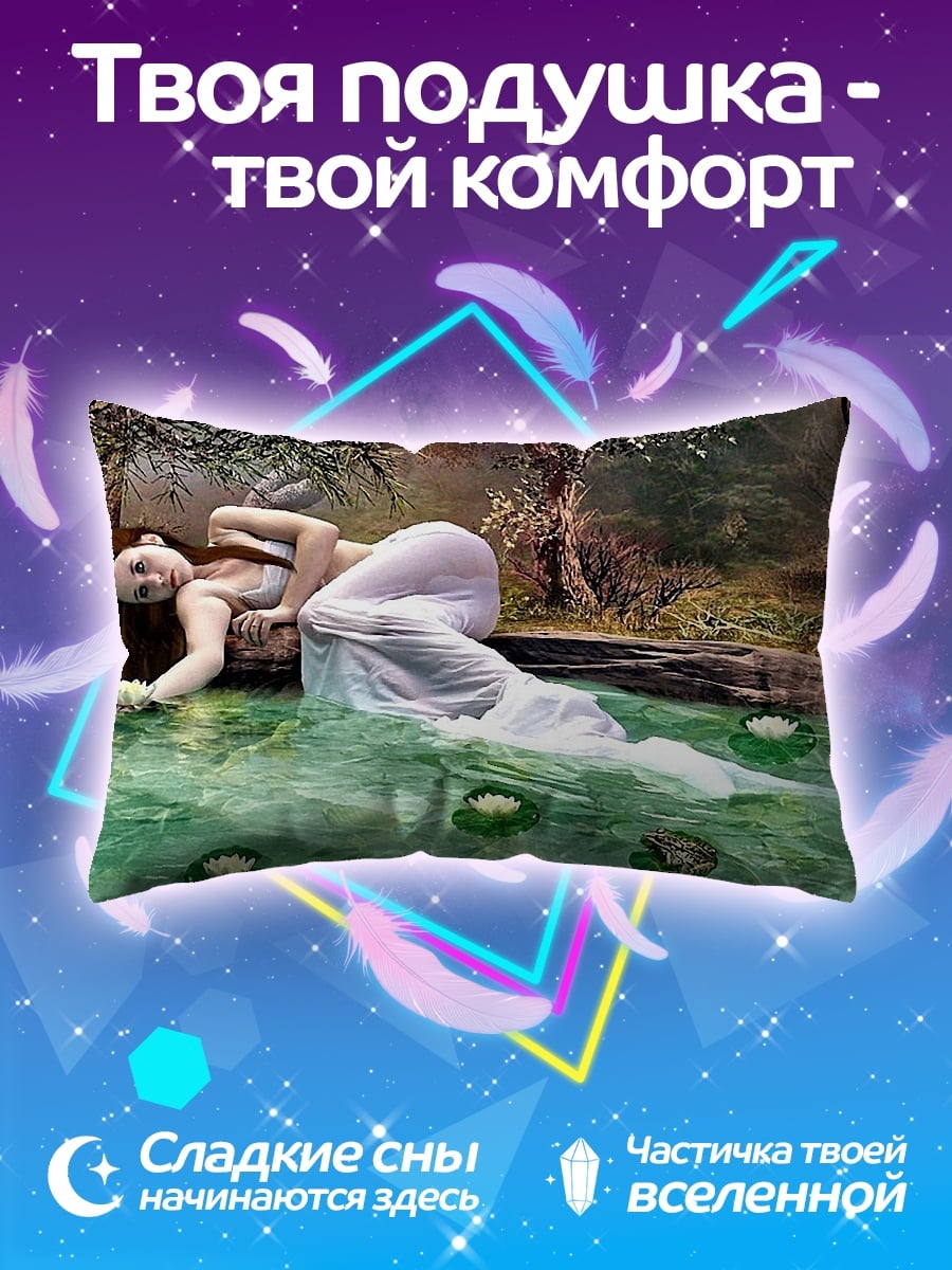 Подушка Русалка у воды