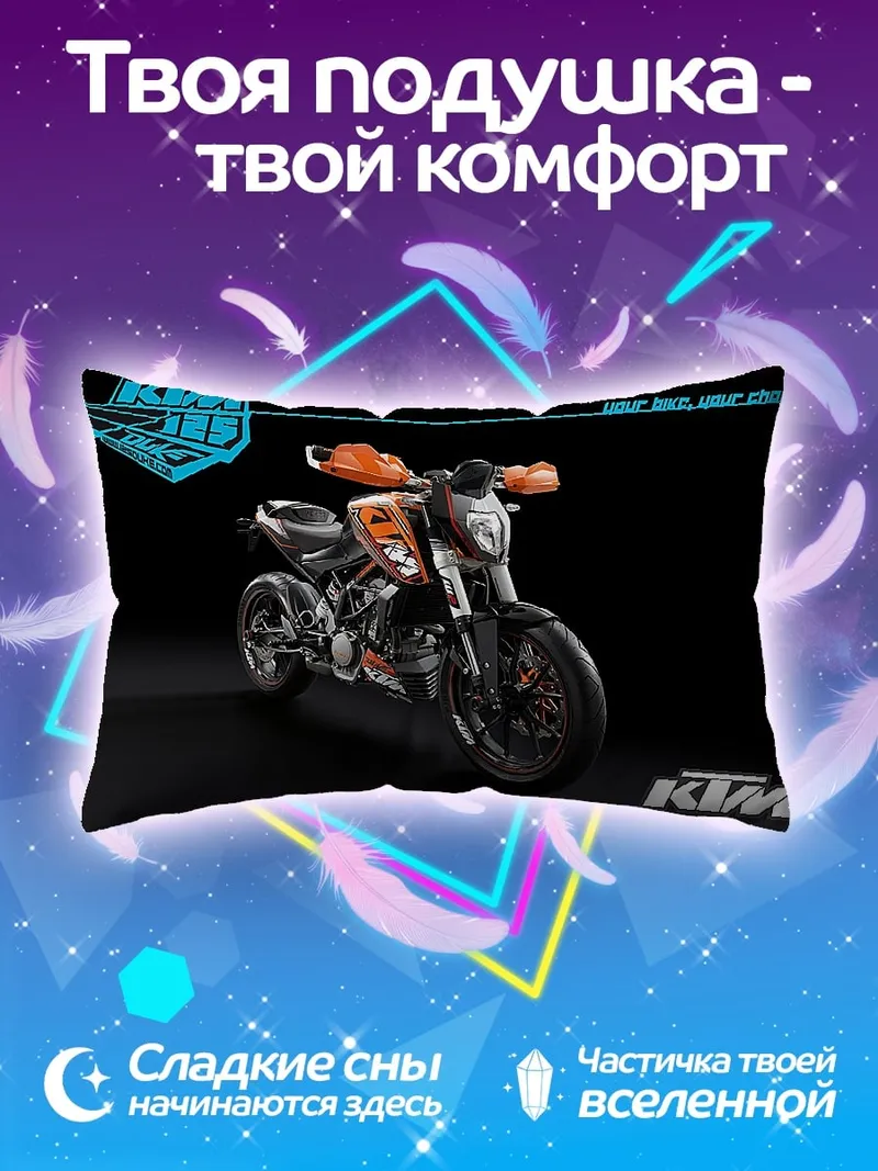 Подушка спортбайк KTM 125