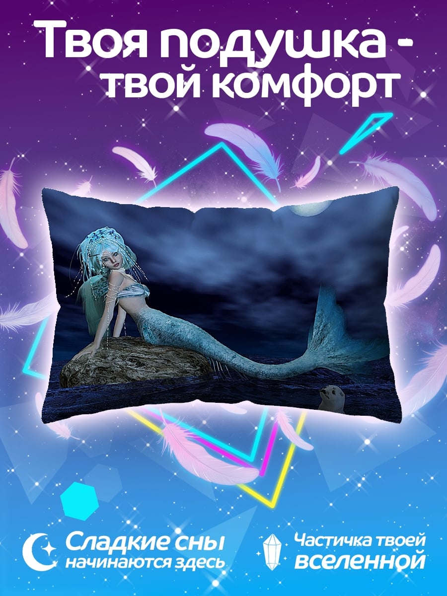 Подушка русалка на камне