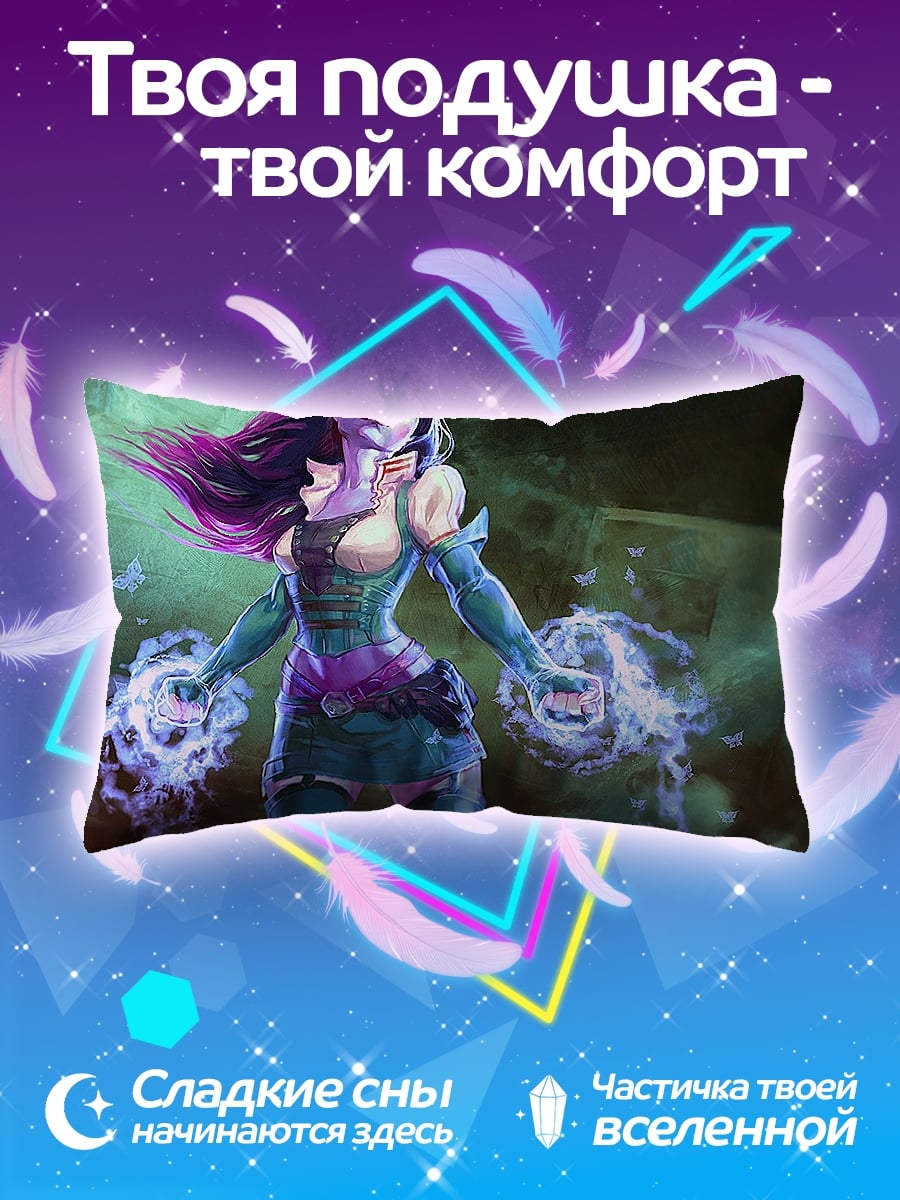 Подушка девушка маг