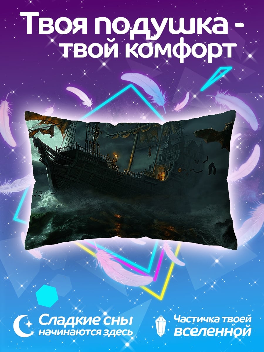 Подушка пиратский корабль